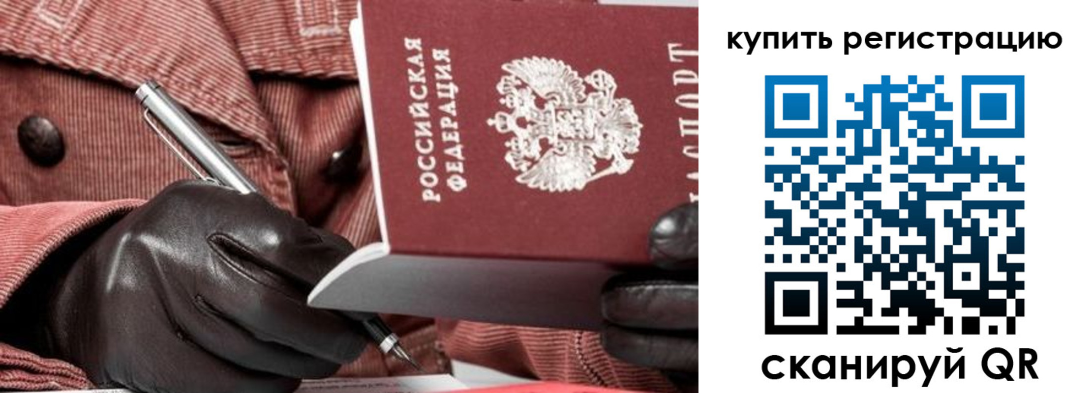 прописка паспорт в Бежецке