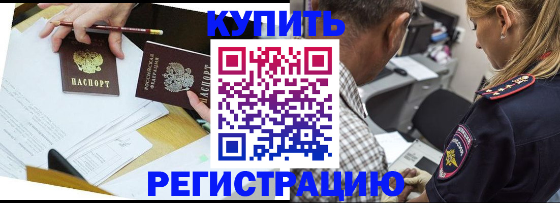 временная регистрация госуслуги в Бежецке