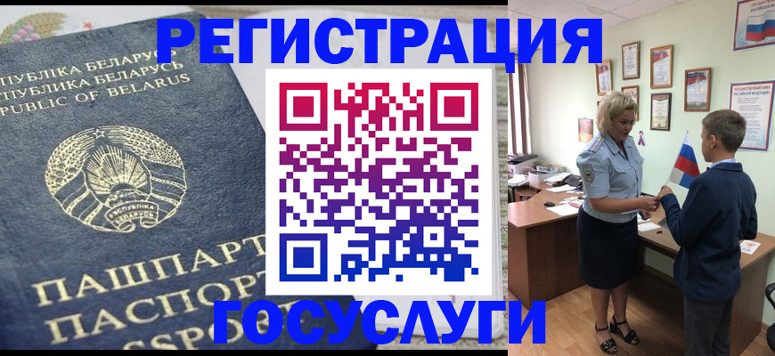 временная прописка в Бежецке