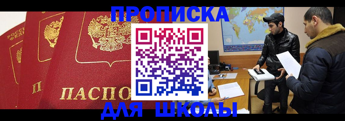 временная регистрация купить в Бежецке