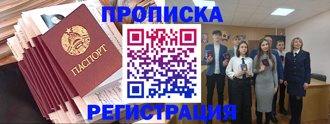 где прописаться в Бежецке