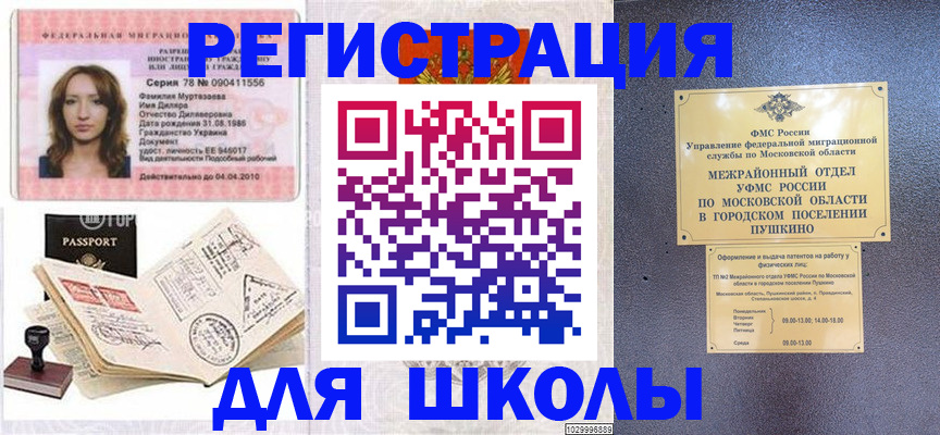 временная регистрация госуслуги в Бежецке